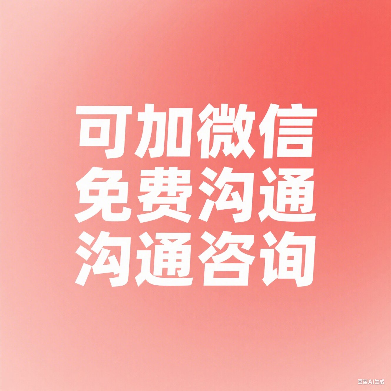 鑫协讨债